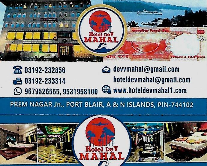 Dev Mahal Hotel Порт Блеър Екстериор снимка